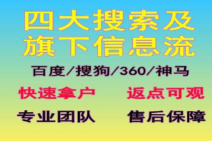 揭秘百度竞价开户策略，提升广告效果